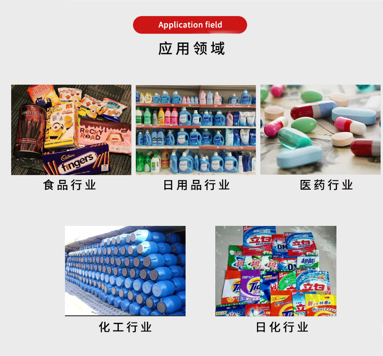 立式包裝機配組合秤選型(圖2) 立式包裝機配組合秤選型(圖2)